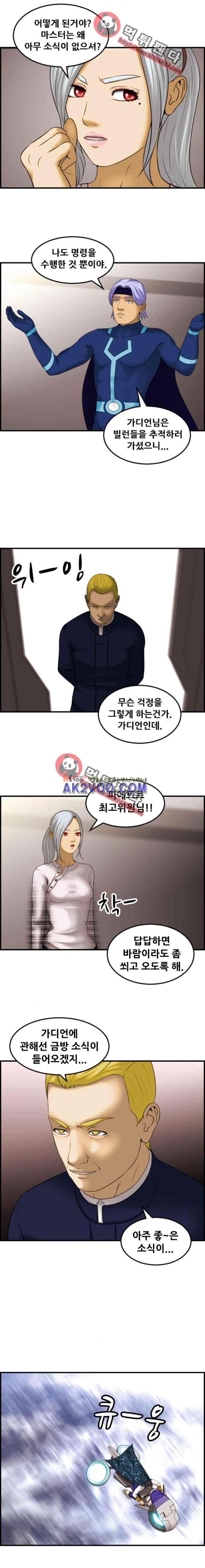 퍼스트 미션 61화 style=