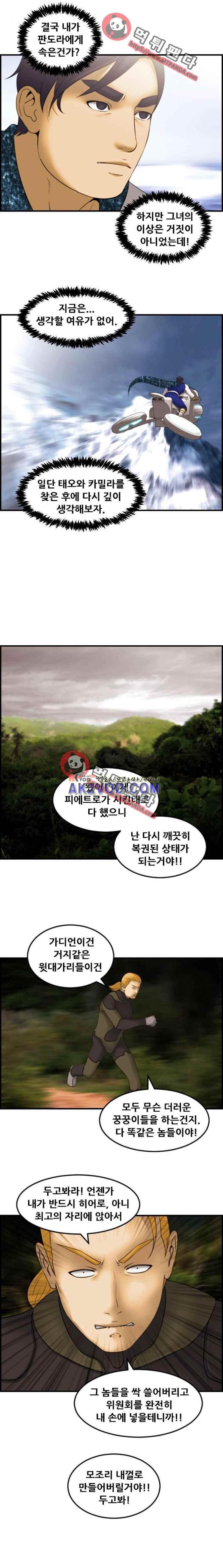 퍼스트 미션 61화 style=