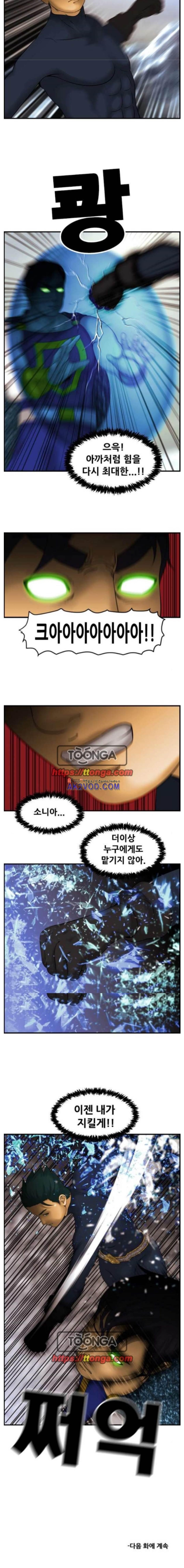 퍼스트 미션 64화 style=