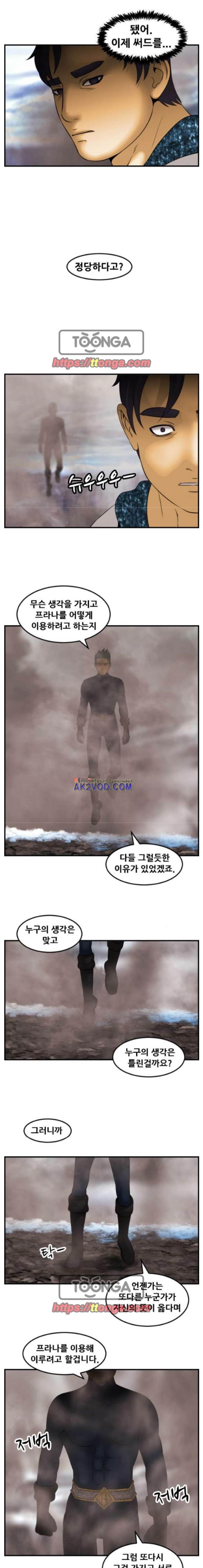 퍼스트 미션 65화 style=