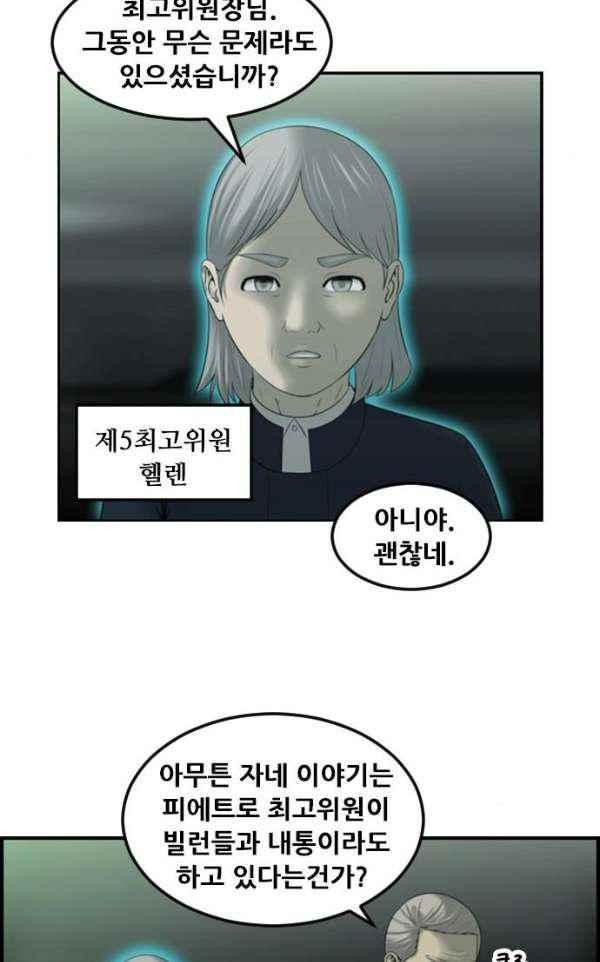 퍼스트 미션 69화 style=