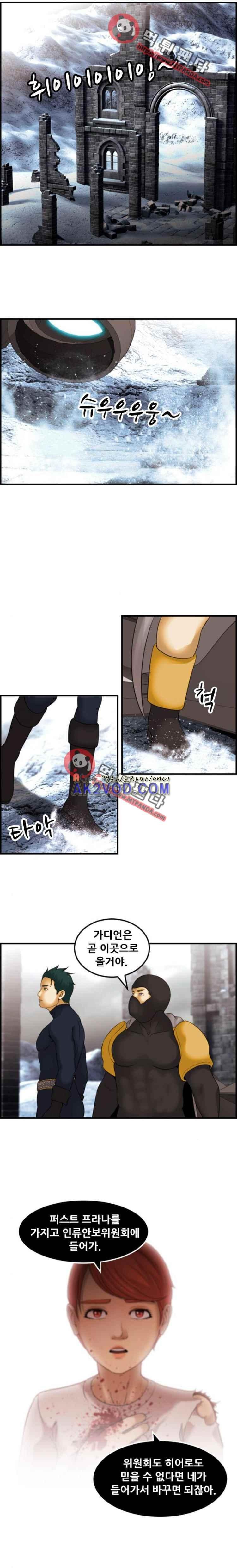 퍼스트 미션 61화 style=