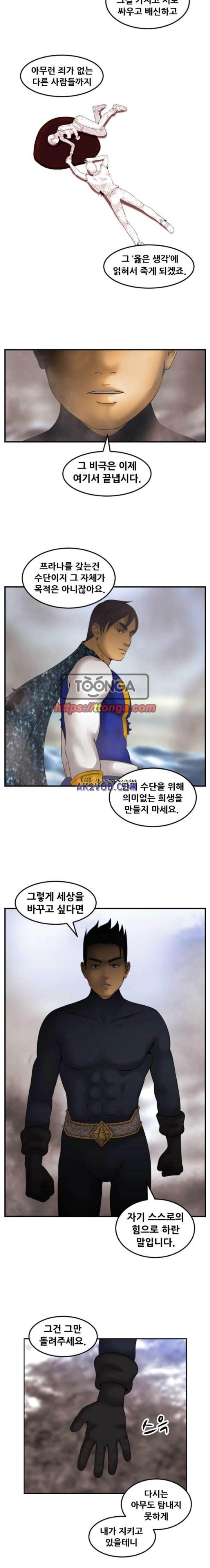 퍼스트 미션 65화 style=