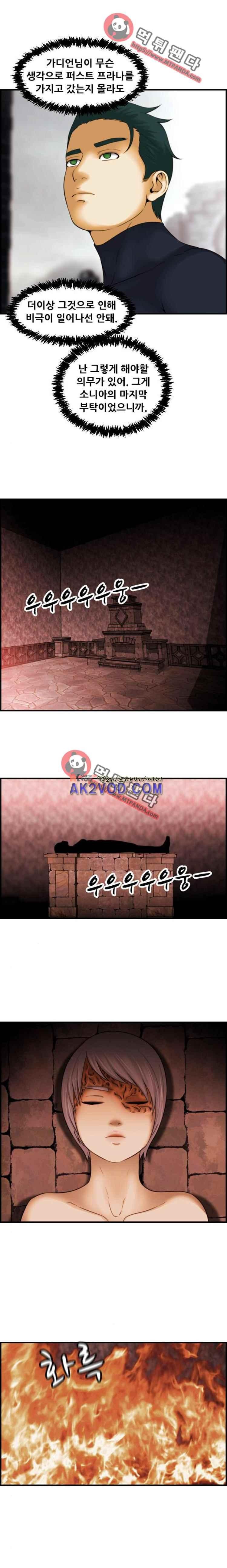 퍼스트 미션 61화 style=