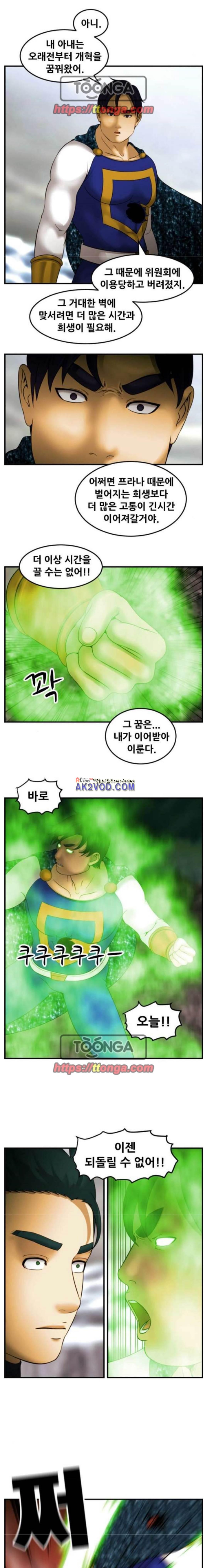 퍼스트 미션 65화 style=