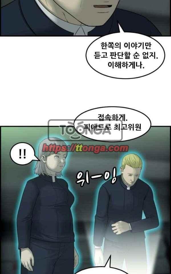 퍼스트 미션 69화 style=