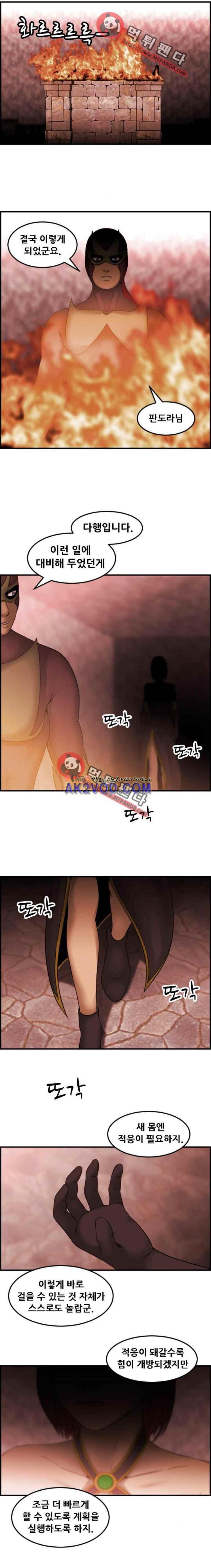 퍼스트 미션 61화 style=