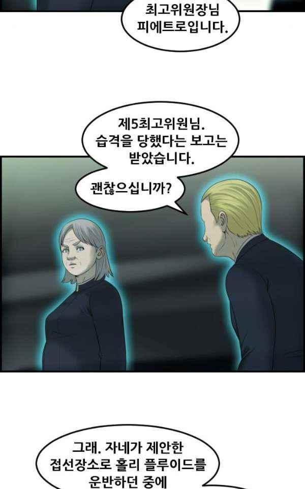 퍼스트 미션 69화 style=