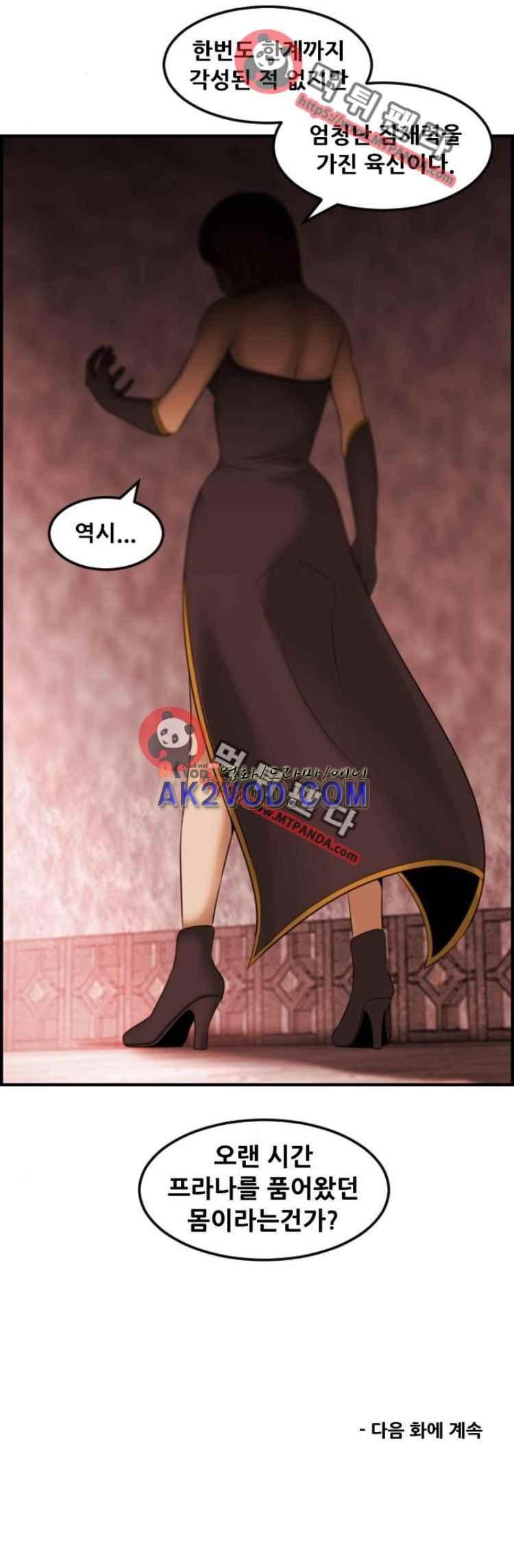 퍼스트 미션 61화 style=