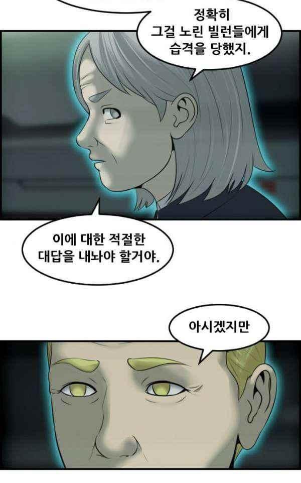 퍼스트 미션 69화 style=