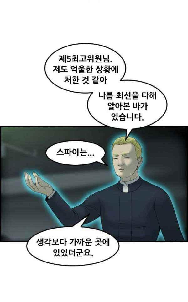 퍼스트 미션 69화 style=