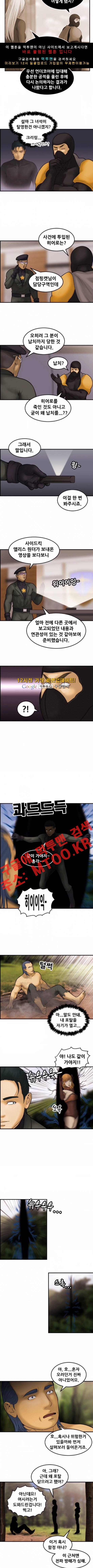 퍼스트 미션 37화 style=