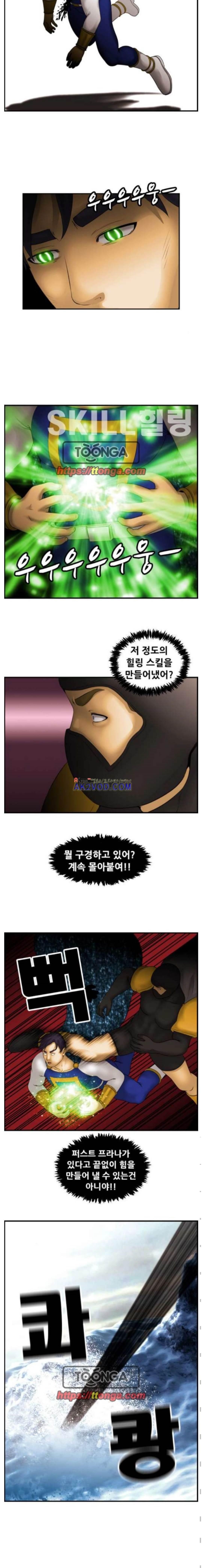퍼스트 미션 64화 style=