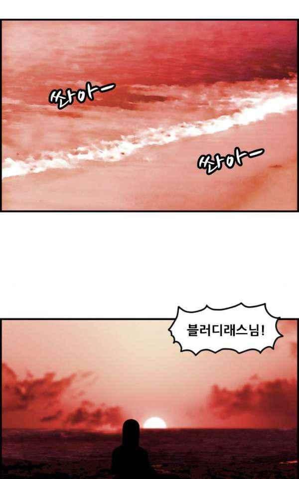 퍼스트 미션 69화 style=