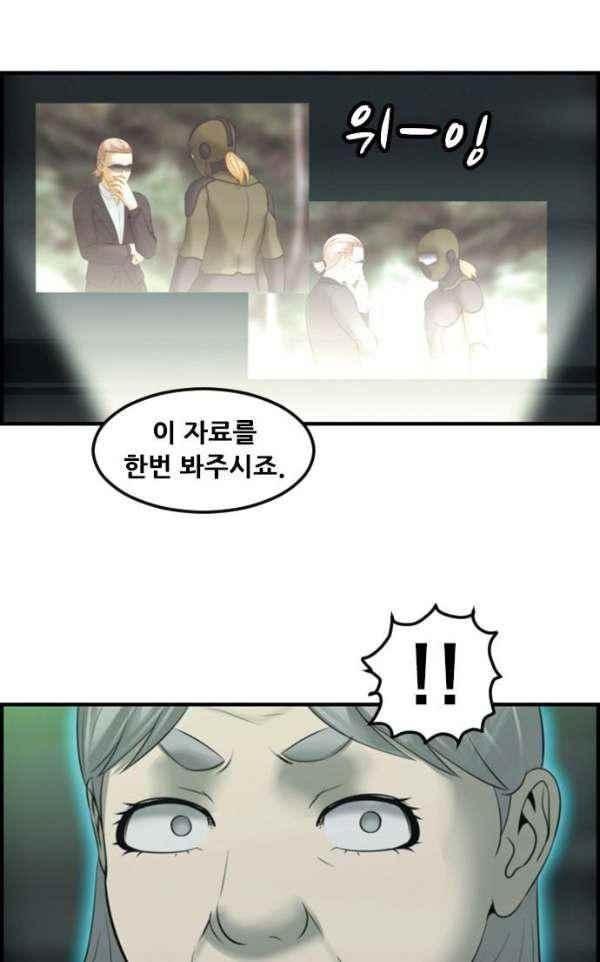 퍼스트 미션 69화 style=