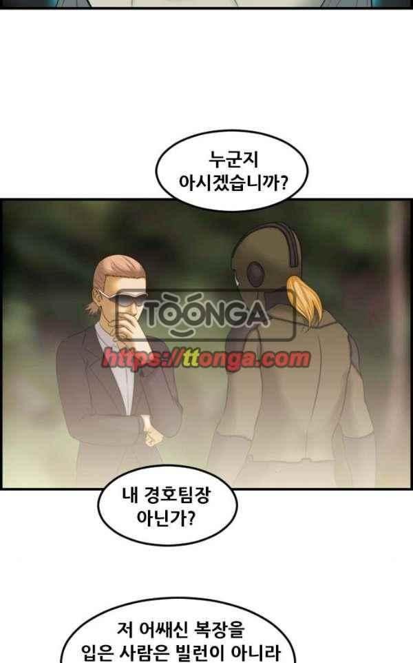 퍼스트 미션 69화 style=
