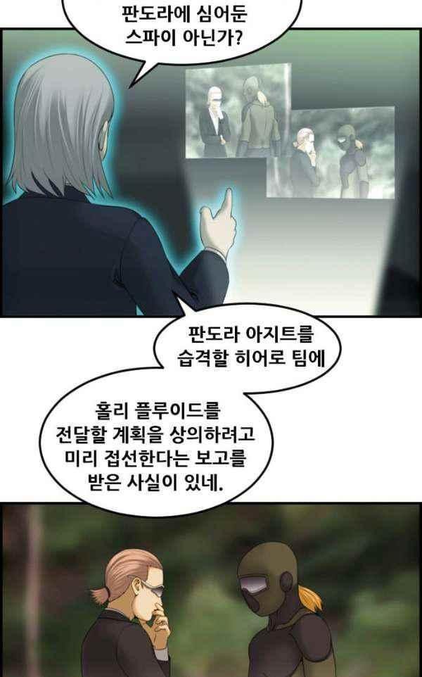 퍼스트 미션 69화 style=