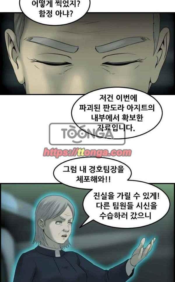 퍼스트 미션 69화 style=