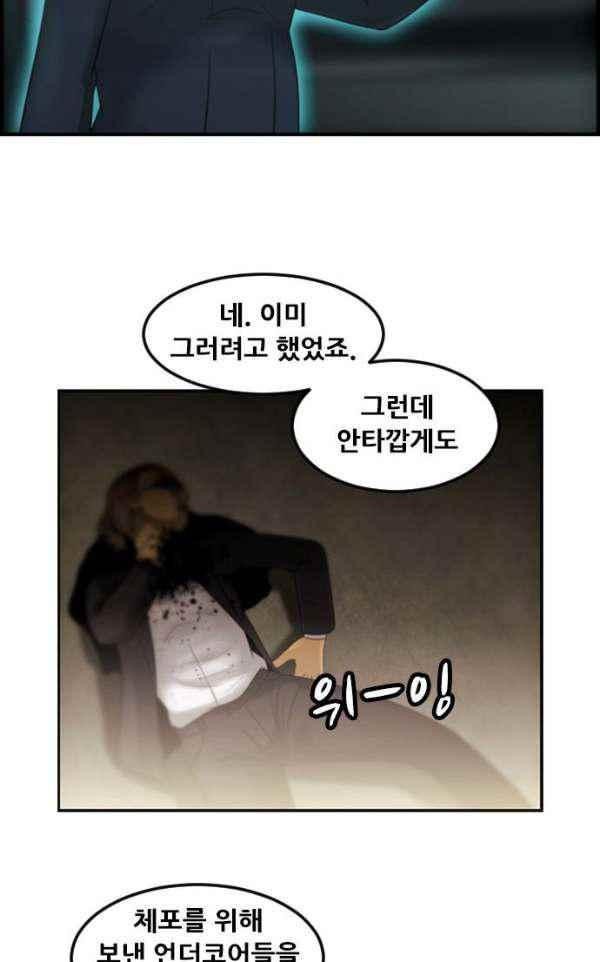퍼스트 미션 69화 style=