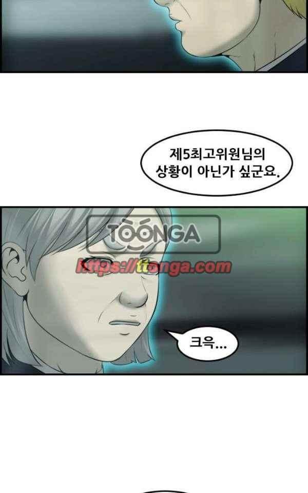 퍼스트 미션 69화 style=