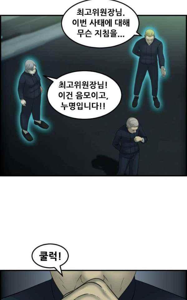 퍼스트 미션 69화 style=