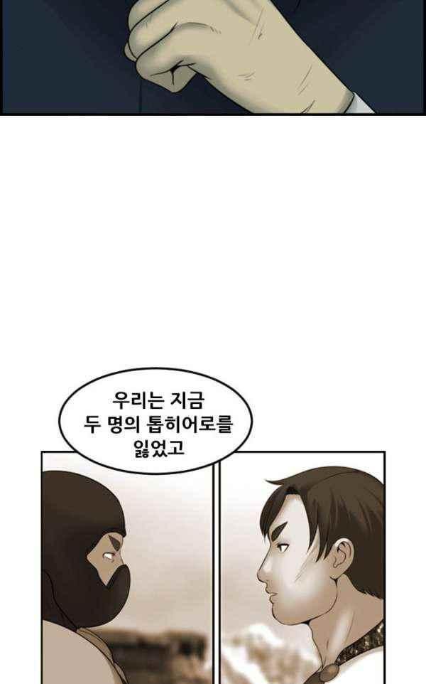 퍼스트 미션 69화 style=