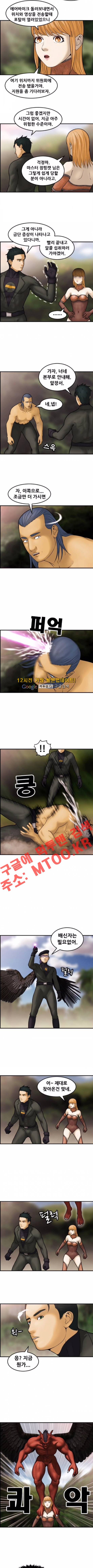 퍼스트 미션 37화 style=