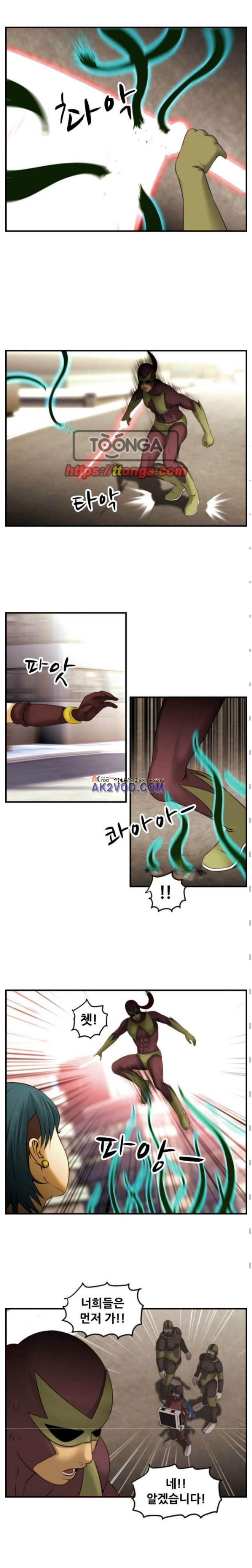 퍼스트 미션 65화 style=
