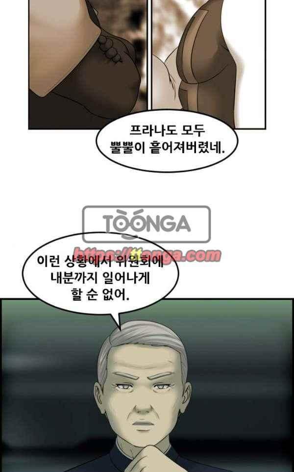 퍼스트 미션 69화 style=