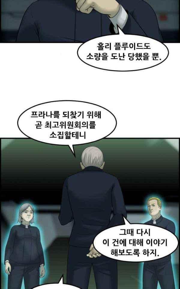 퍼스트 미션 69화 style=