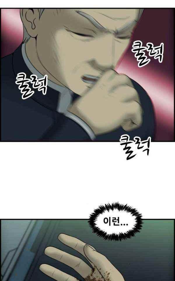 퍼스트 미션 69화 style=