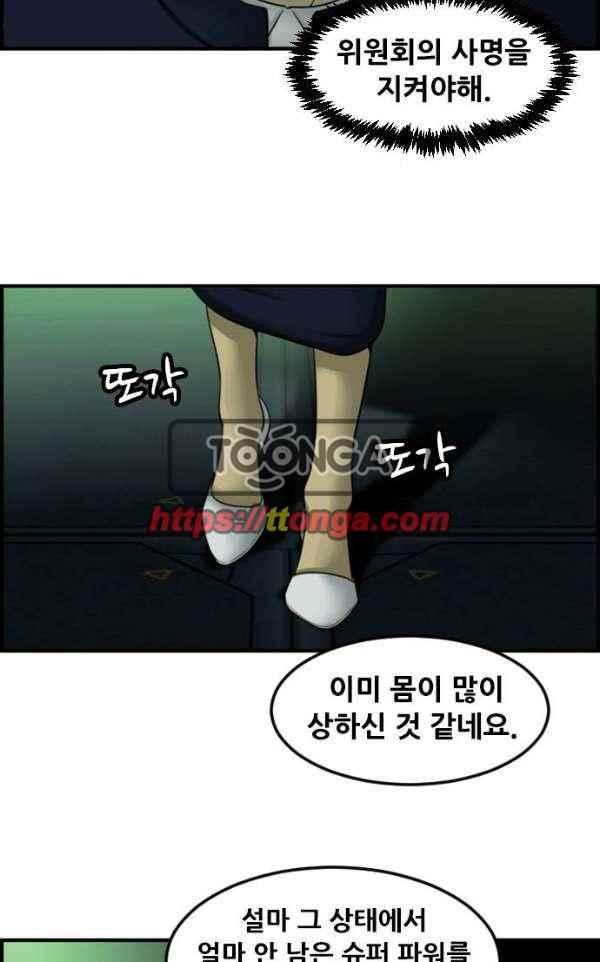 퍼스트 미션 69화 style=