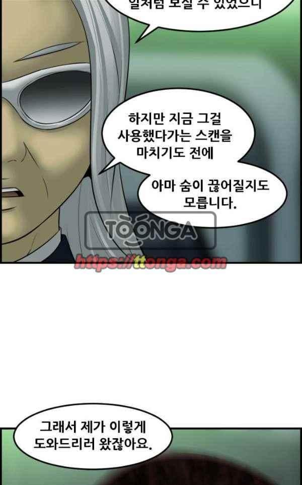 퍼스트 미션 69화 style=
