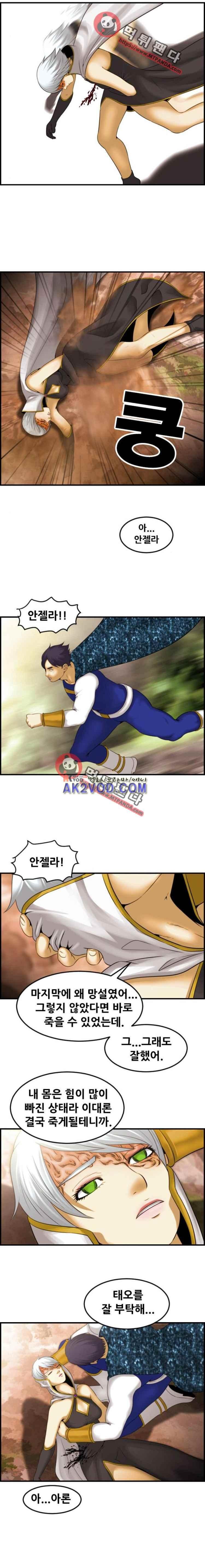 퍼스트 미션 61화 style=
