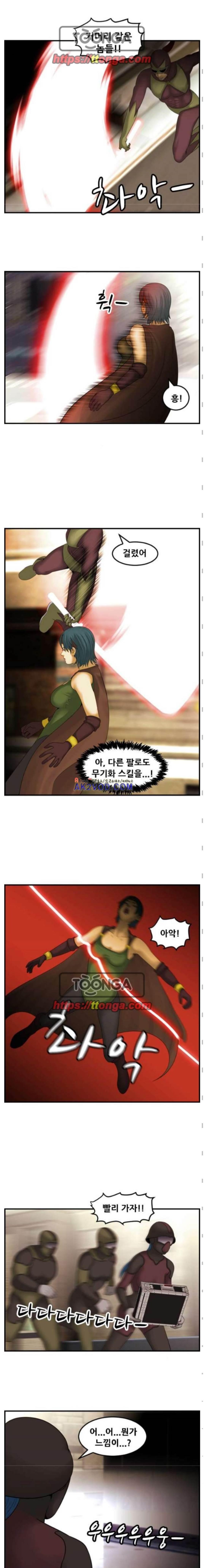 퍼스트 미션 65화 style=