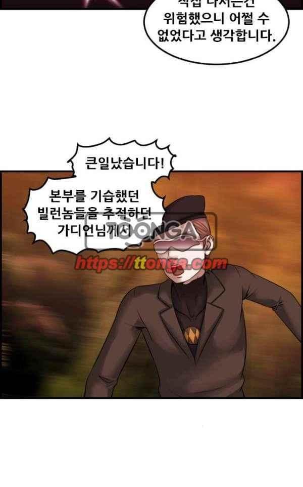 퍼스트 미션 69화 style=
