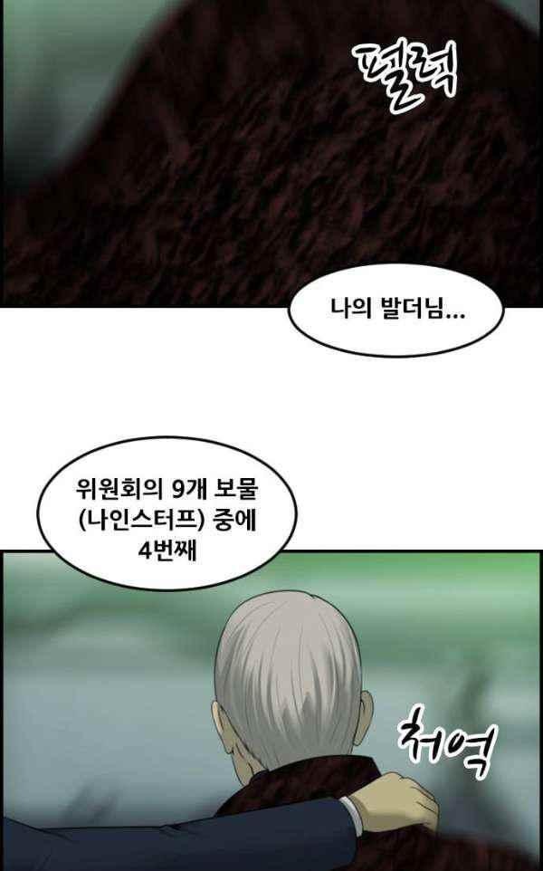 퍼스트 미션 69화 style=