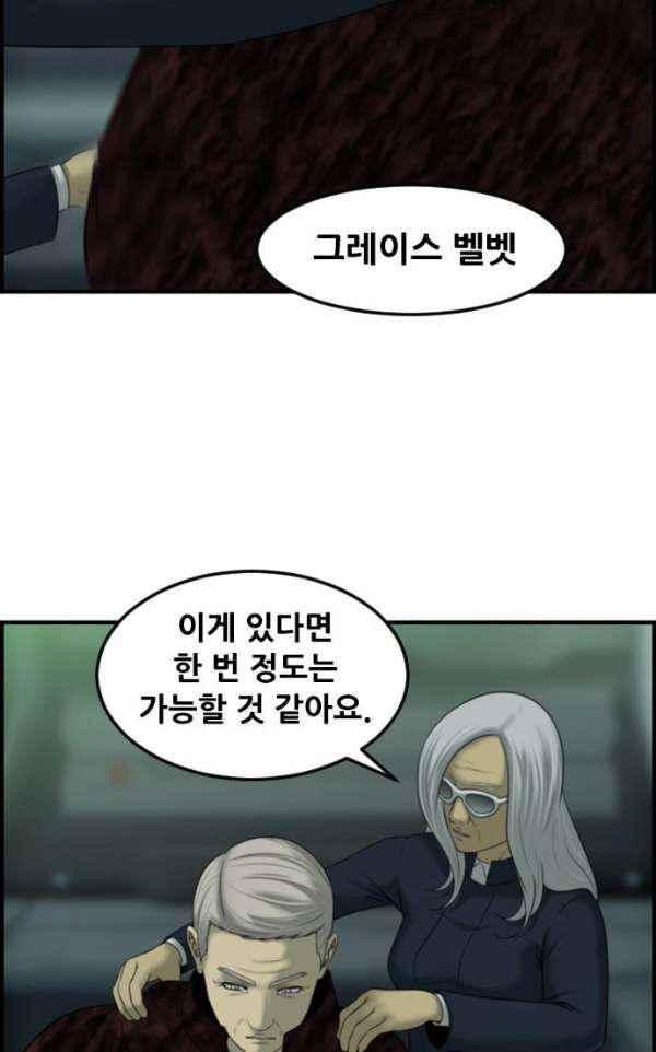 퍼스트 미션 69화 style=