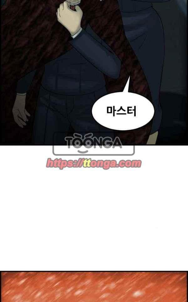 퍼스트 미션 69화 style=