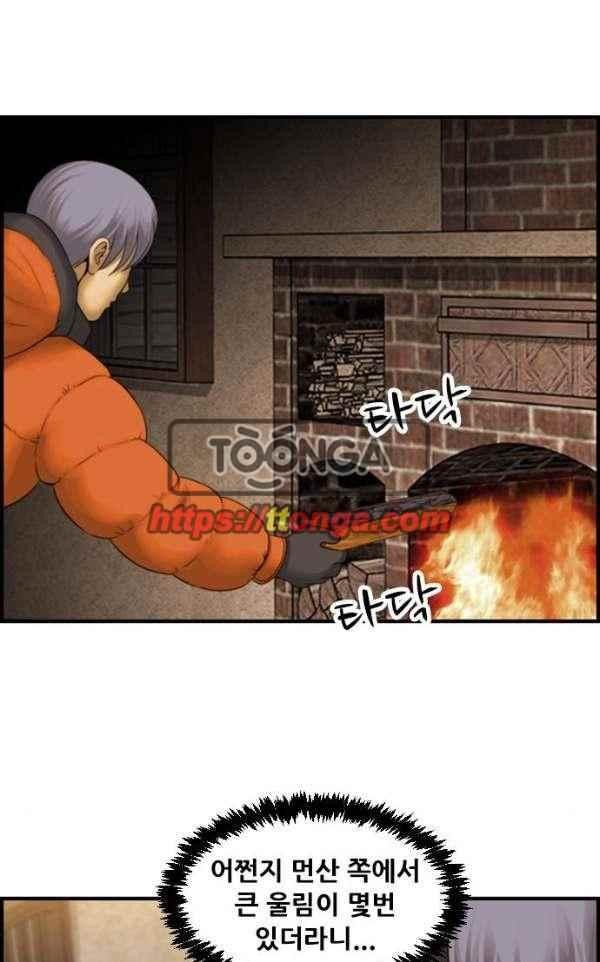 퍼스트 미션 69화 style=