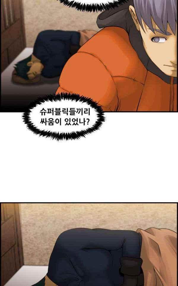 퍼스트 미션 69화 style=