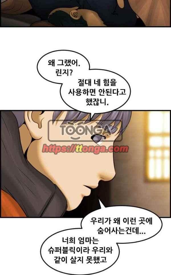퍼스트 미션 69화 style=