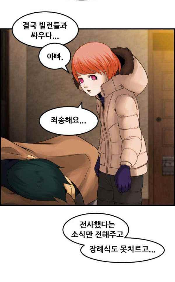 퍼스트 미션 69화 style=