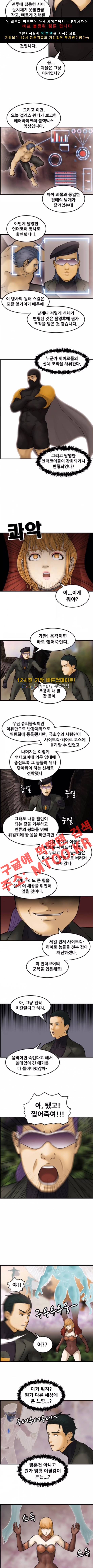 퍼스트 미션 37화 style=