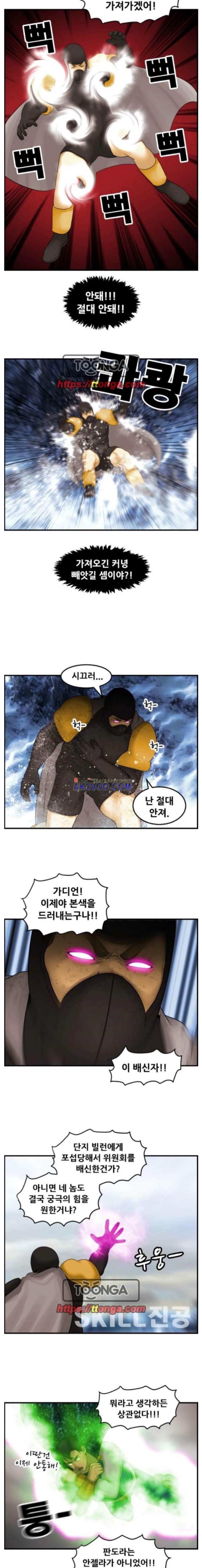 퍼스트 미션 64화 style=