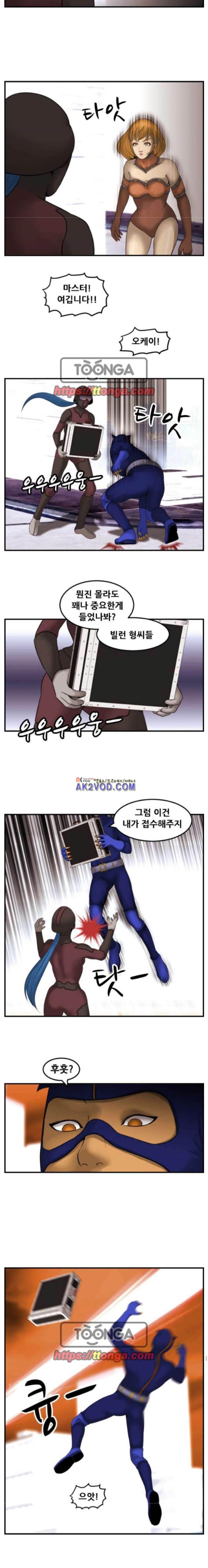 퍼스트 미션 65화 style=