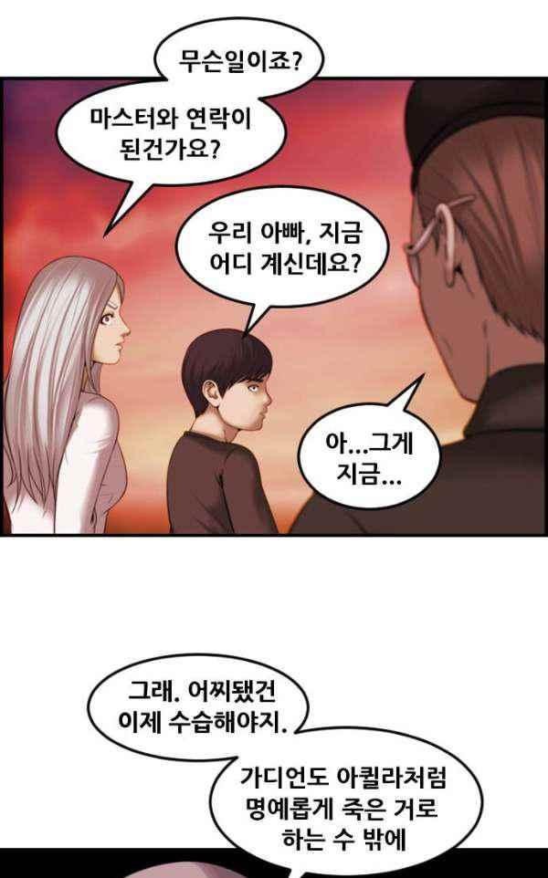 퍼스트 미션 69화 style=