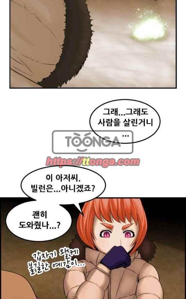 퍼스트 미션 69화 style=