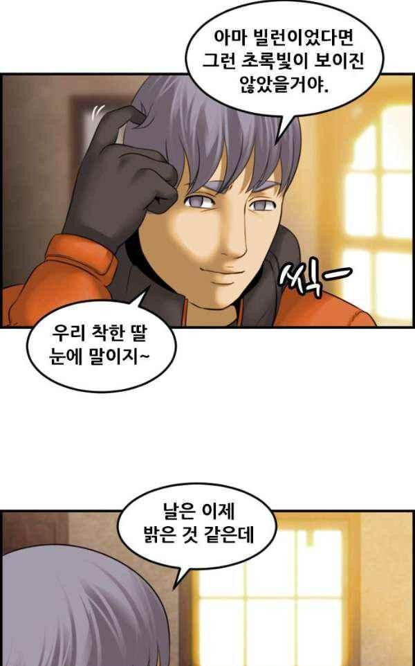퍼스트 미션 69화 style=