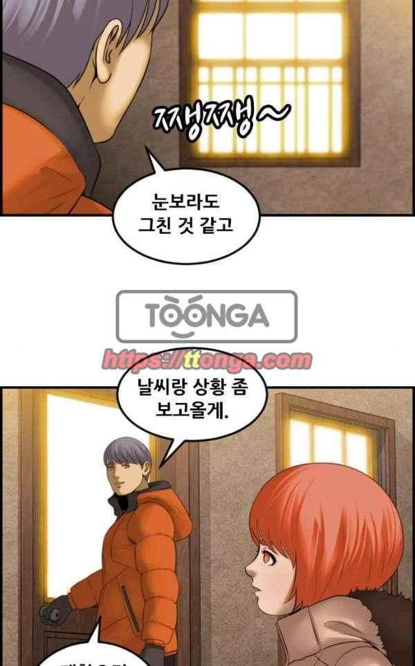 퍼스트 미션 69화 style=